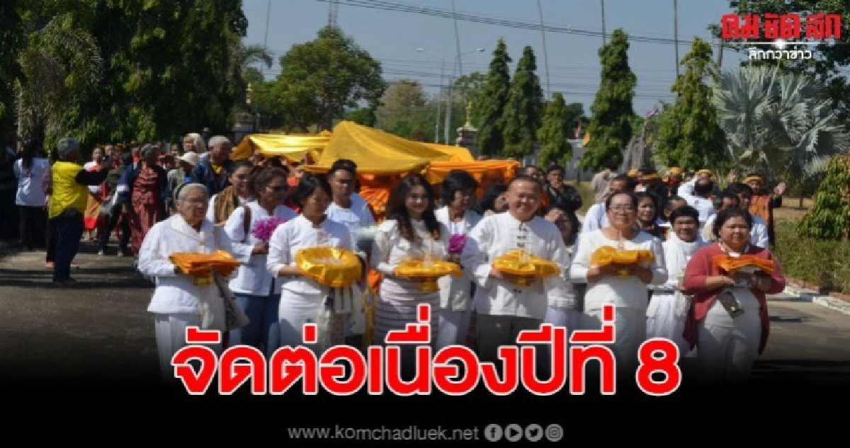 จัดงานประจำปีประเพณีเปลี่ยนผ้าห่มองค์พระมหาธาตุเจดีย์ จัดงานประจำปีประเพณีเปลี่ยนผ้าห่มองค์พระมหาธาตุเจดีย์