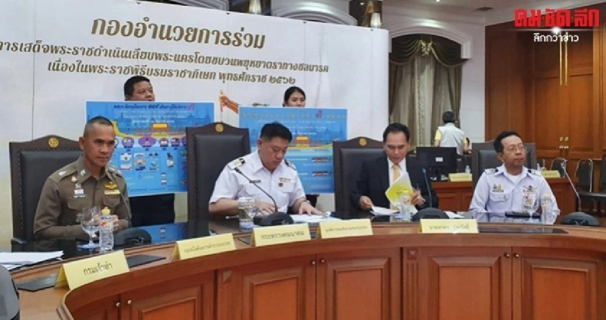 กอร.พระราชพิธี พร้อมอำนวยความสะดวก ปชช.เฝ้ารับเสด็จฯ กอร.พระราชพิธี พร้อมอำนวยความสะดวก ปชช.เฝ้ารับเสด็จฯ