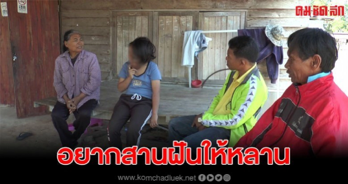 ตาบินไปเมืองนอก หวังหาเงินมารักษาหลานที่ป่วยเป็นเนื้องอก ตาบินไปเมืองนอก หวังหาเงินมารักษาหลานที่ป่วยเป็นเนื้องอก