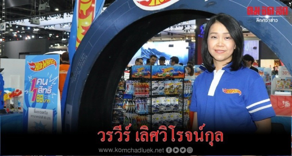 Hot Wheels สร้างปรากฏการณ์ สีสันความสนุกสนาน