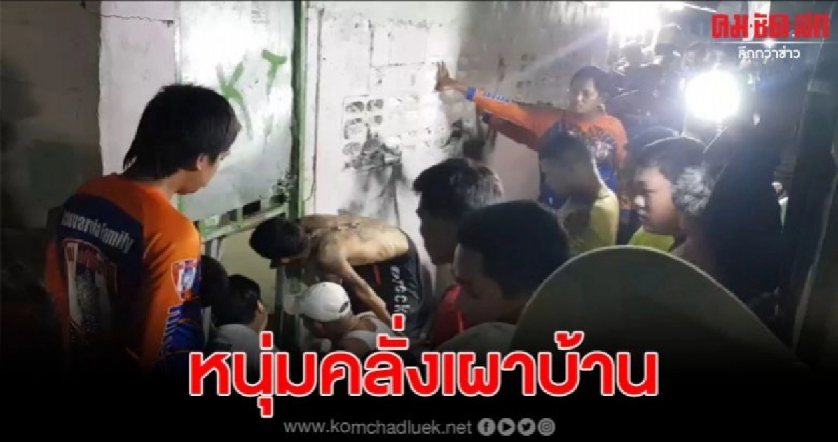 หนุ่มคลั่ง จุดไฟเผาบ้าน ก่อนใช้มีดจ่อคอตัวเองบาดเจ็บ หนุ่มคลั่ง จุดไฟเผาบ้าน ก่อนใช้มีดจ่อคอตัวเองบาดเจ็บ