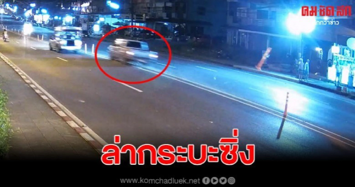 ลงพื้นที่หาเบาะแสล่ากระบะซิ่ง พร้อมเตือนผู้ใช้รถใช้ถนน ลงพื้นที่หาเบาะแสล่ากระบะซิ่ง พร้อมเตือนผู้ใช้รถใช้ถนน