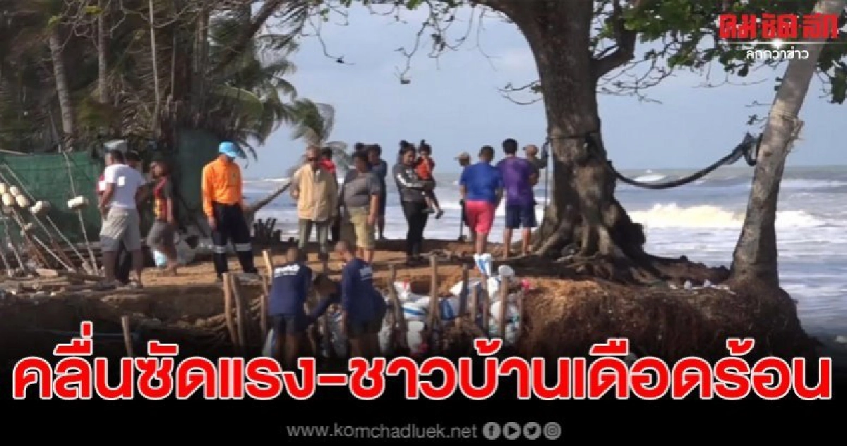 เร่งช่วยชาวบ้านระโนด หลังถูกคลื่นถล่มบ้านพังไปหลายครัวเรือน เร่งช่วยชาวบ้านระโนด หลังถูกคลื่นถล่มบ้านพังไปหลายครัวเรือน