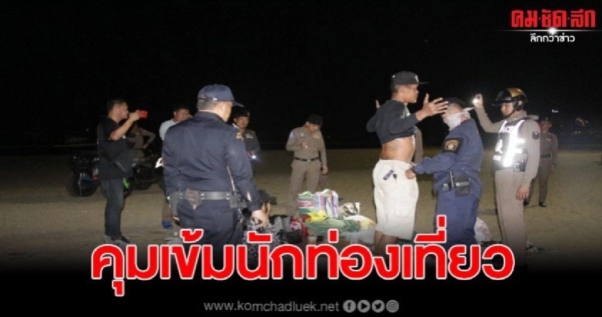 ตร.เมืองพัทยาสนธิกำลังดูแล นทท.หลังสื่อนอกตีข่าวด้านลบ ตร.เมืองพัทยาสนธิกำลังดูแล นทท.หลังสื่อนอกตีข่าวด้านลบ