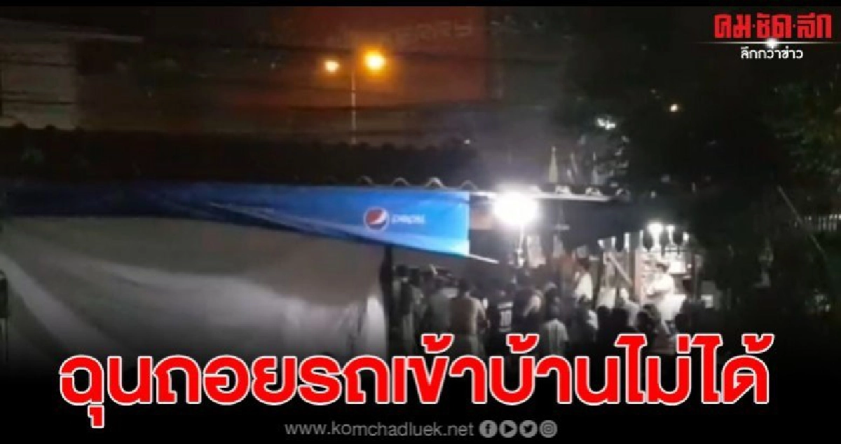 หนุ่มหัวร้อน ถูกจอดรถขวางหน้าบ้าน คว้าปืนยิงดับ