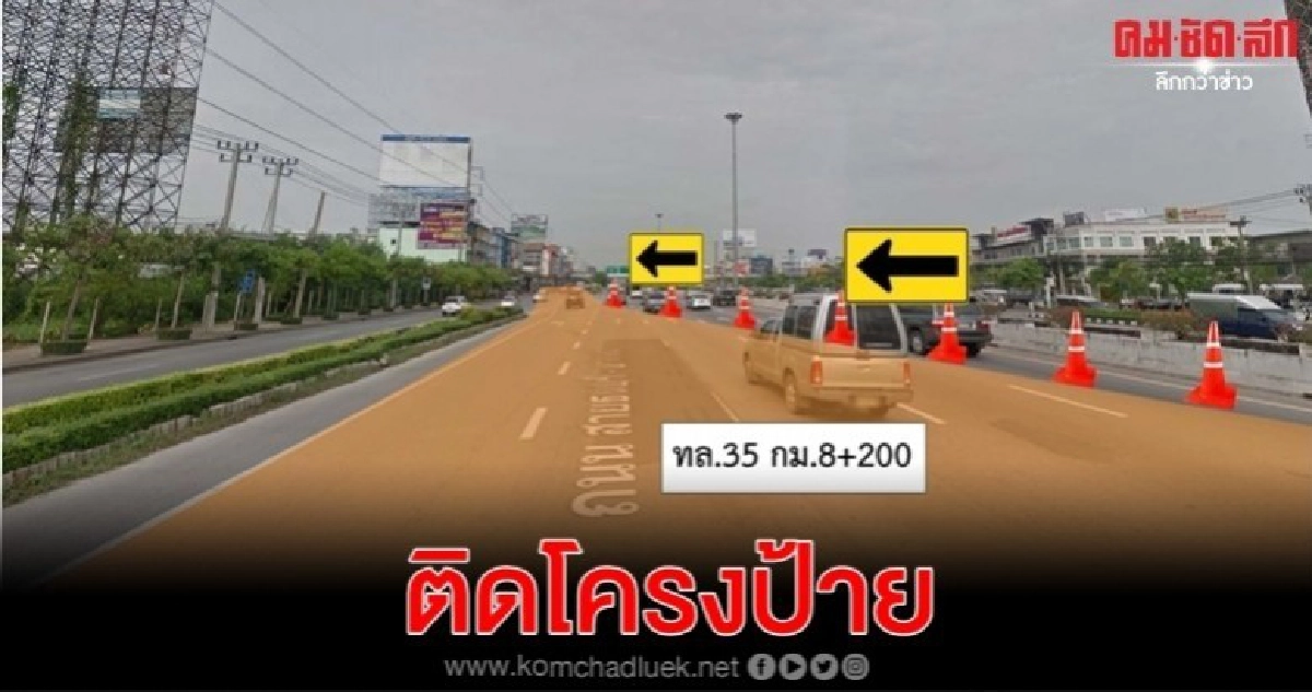 12 ธ.ค.2562 เลี่ยงพระราม 2 ขาออก 12 ธ.ค.2562 เลี่ยงพระราม 2 ขาออก