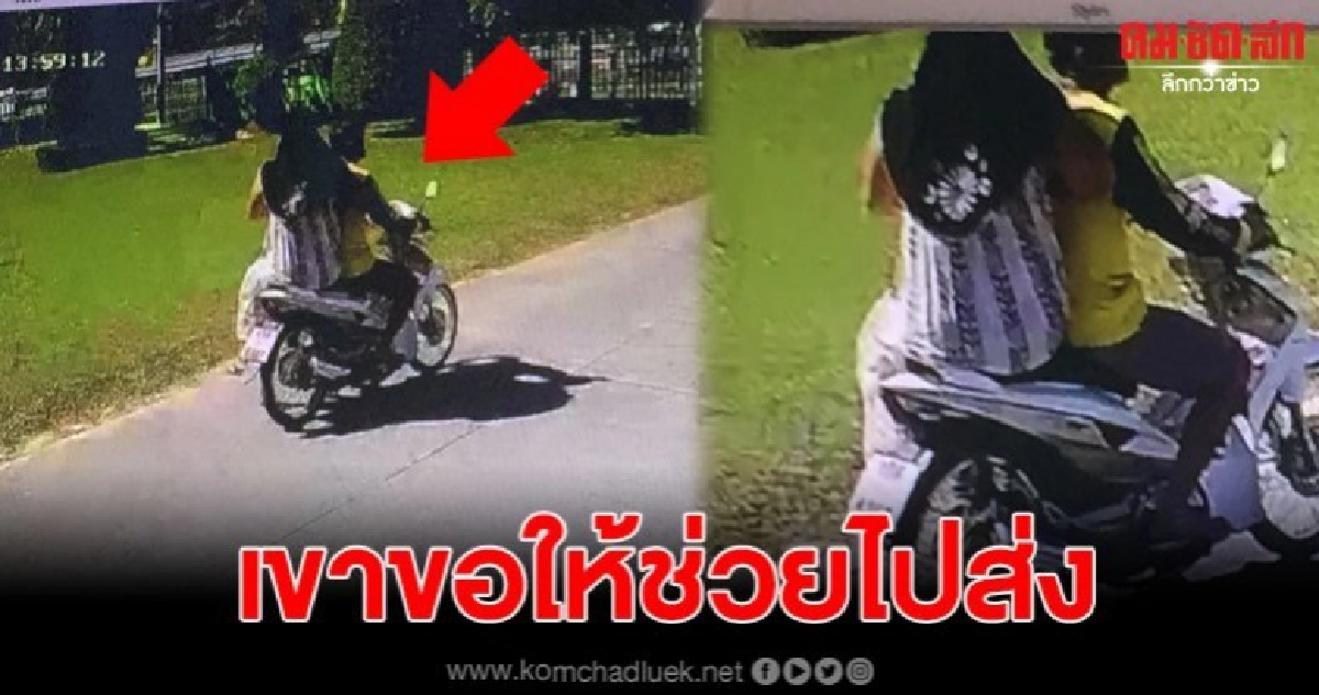 สาวขโมยเด็กแรกเกิดจาก ร.พ. ล่าสุดจับคนขับรถได้แล้ว สาวขโมยเด็กแรกเกิดจาก ร.พ. ล่าสุดจับคนขับรถได้แล้ว