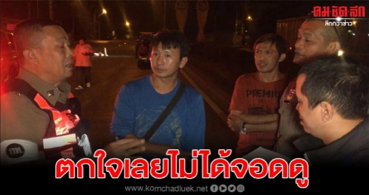 จับโชเฟอร์รถ18ล้อ หลังขับทับร่างหนุ่มดับแล้วหนี อ้างตกใจ จับโชเฟอร์รถ18ล้อ หลังขับทับร่างหนุ่มดับแล้วหนี อ้างตกใจ