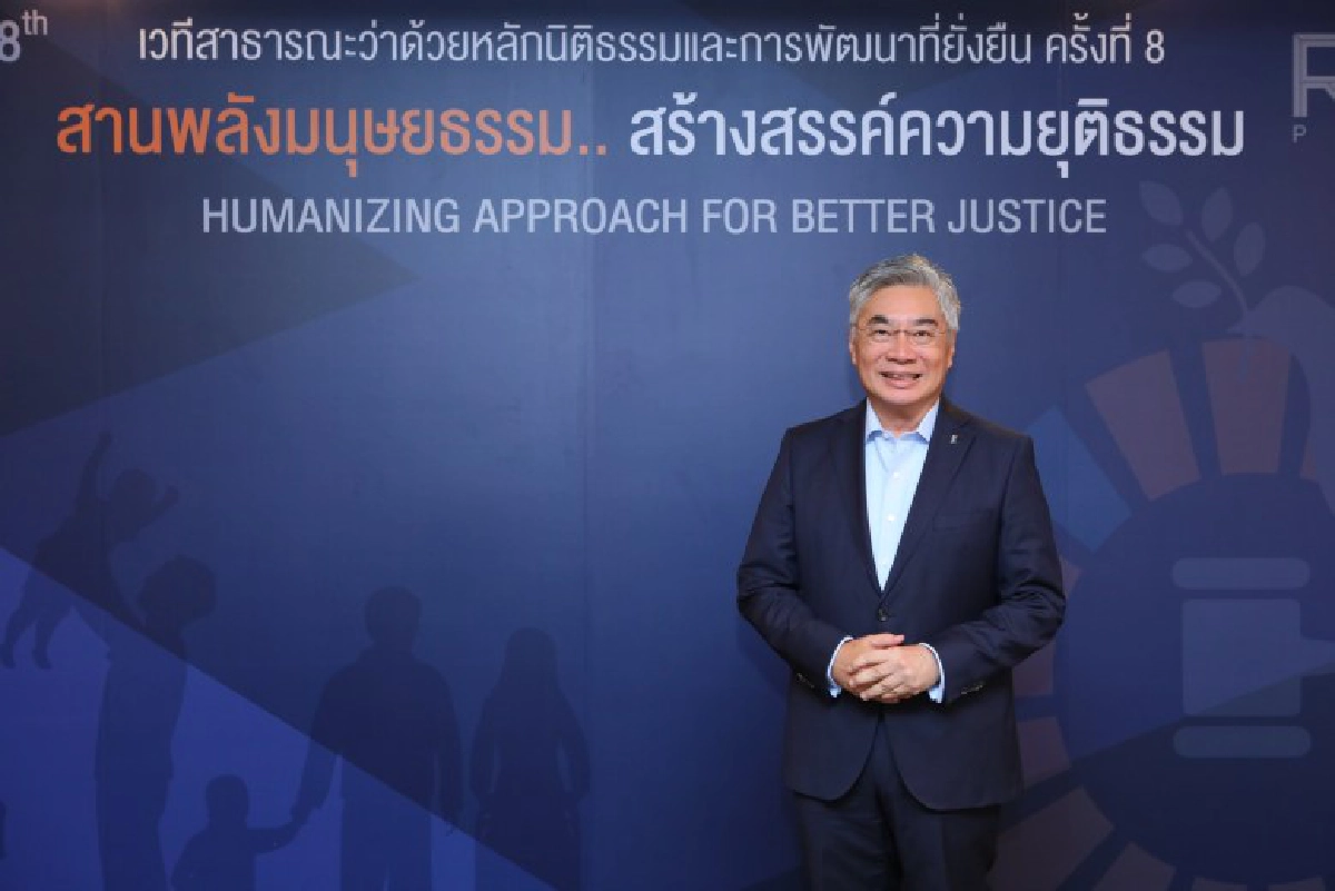TIJจัดงานPublic Forumระดมแนวคิดสร้างความยุติธรรมในสังคม 