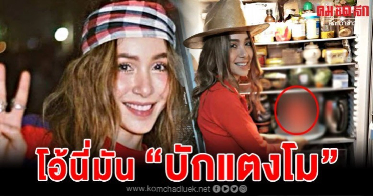 ปาล์มมี่ถึงกับงง เมื่อฝากแม่บ้านปอกแตงโมให้หน่อย ปาล์มมี่ถึงกับงง เมื่อฝากแม่บ้านปอกแตงโมให้หน่อย