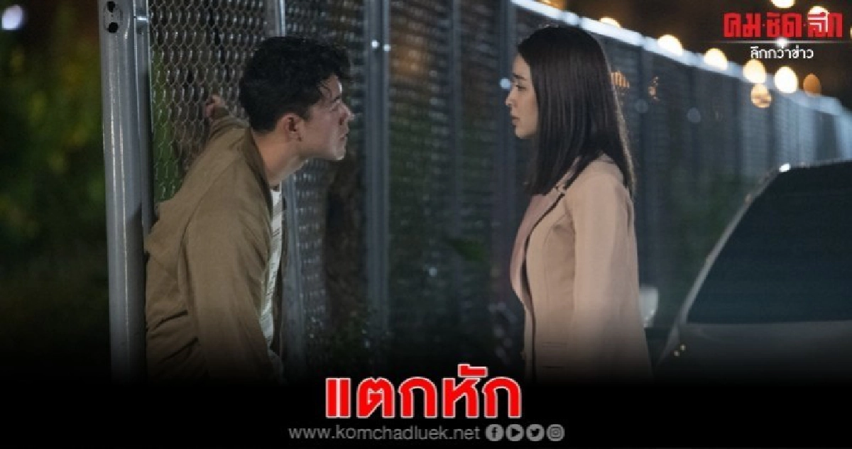 'นาย-โม' แตกหัก 'นาย-โม' แตกหัก