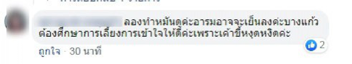 เจ้าของหนักใจ สุนัขบางแก้ว อารมณ์แปรปรวน แถมยังกัดลูกสาว