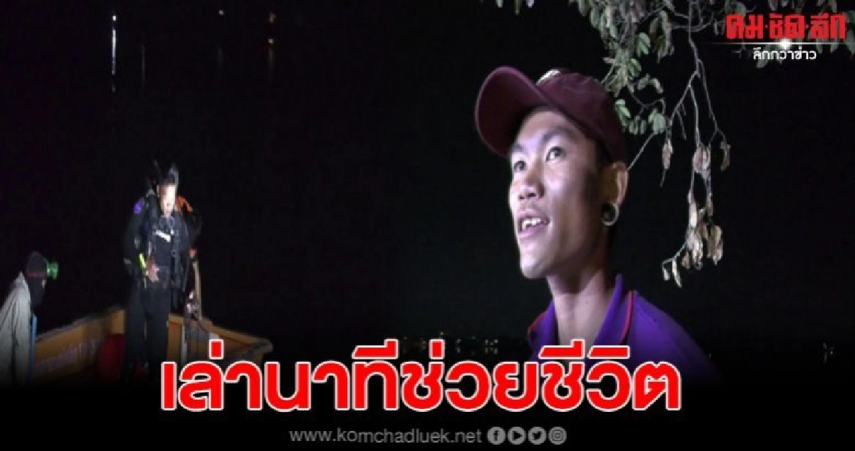 หนุ่มขับเก๋งพุ่งลงบึงหนองโคตร คนขับรถบรรทุกช่วยได้ทัน หนุ่มขับเก๋งพุ่งลงบึงหนองโคตร คนขับรถบรรทุกช่วยได้ทัน
