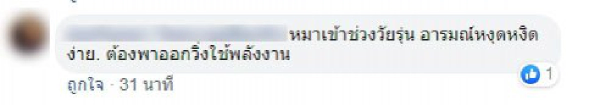 เจ้าของหนักใจ สุนัขบางแก้ว อารมณ์แปรปรวน แถมยังกัดลูกสาว