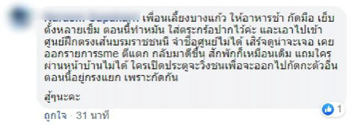เจ้าของหนักใจ สุนัขบางแก้ว อารมณ์แปรปรวน แถมยังกัดลูกสาว