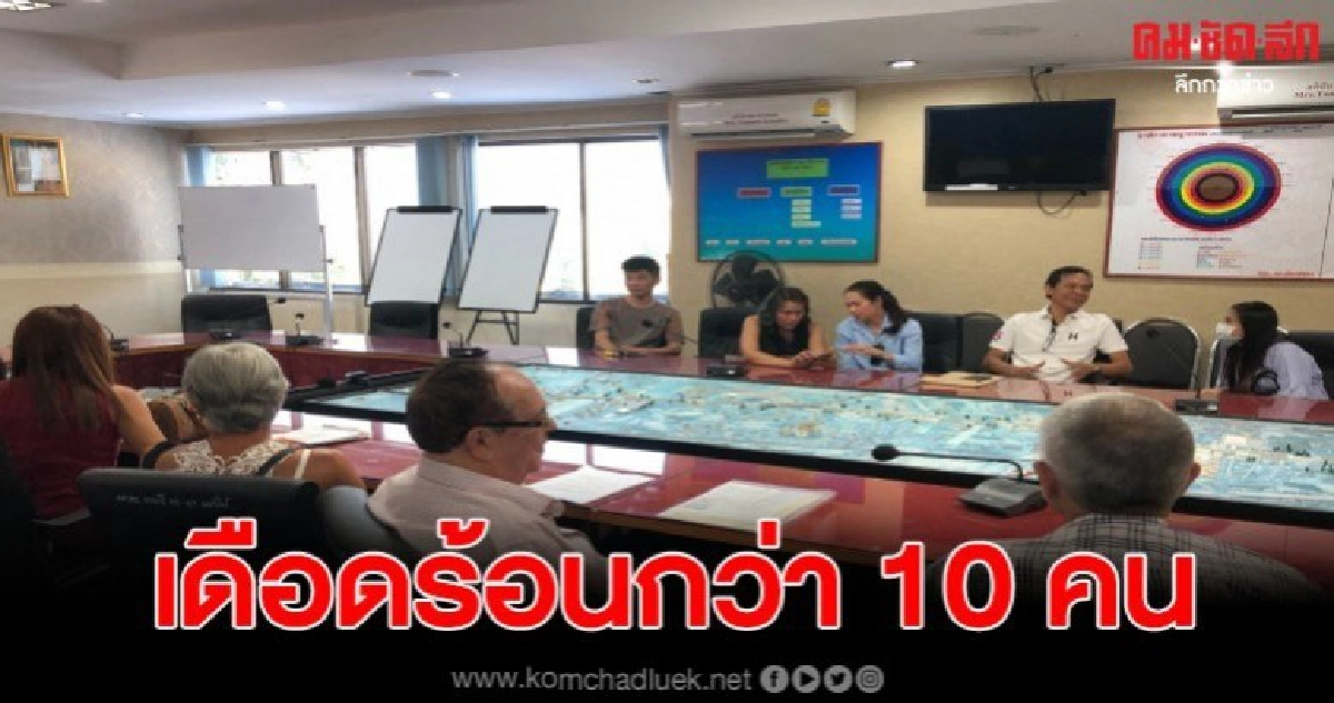 ลูกค้าไทยเทศ 10 กว่าคน รวมกลุ่มแจ้งความหลังโดนหลอก