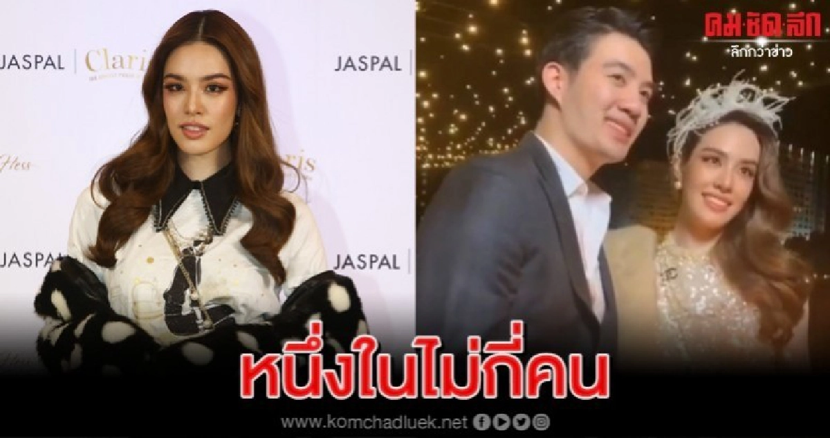 'เกรซ' รับ 'นิค' คือ 'หนึ่งในไม่กี่คน' 'เกรซ' รับ 'นิค' คือ 'หนึ่งในไม่กี่คน'
