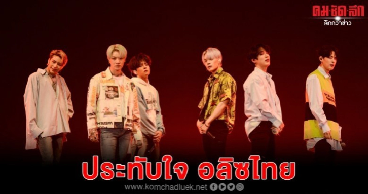 สุดฟิน งาน VICTON 1st Asia Tour Voice To Alice In Bangkok