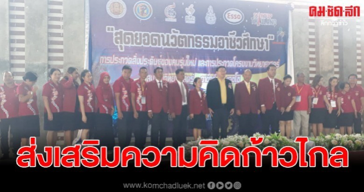 รวมสุดยอดผลงานสิ่งประดิษฐ์คนรุ่นใหม่จาก 3 วิทยาลัยชื่อดัง รวมสุดยอดผลงานสิ่งประดิษฐ์คนรุ่นใหม่จาก 3 วิทยาลัยชื่อดัง