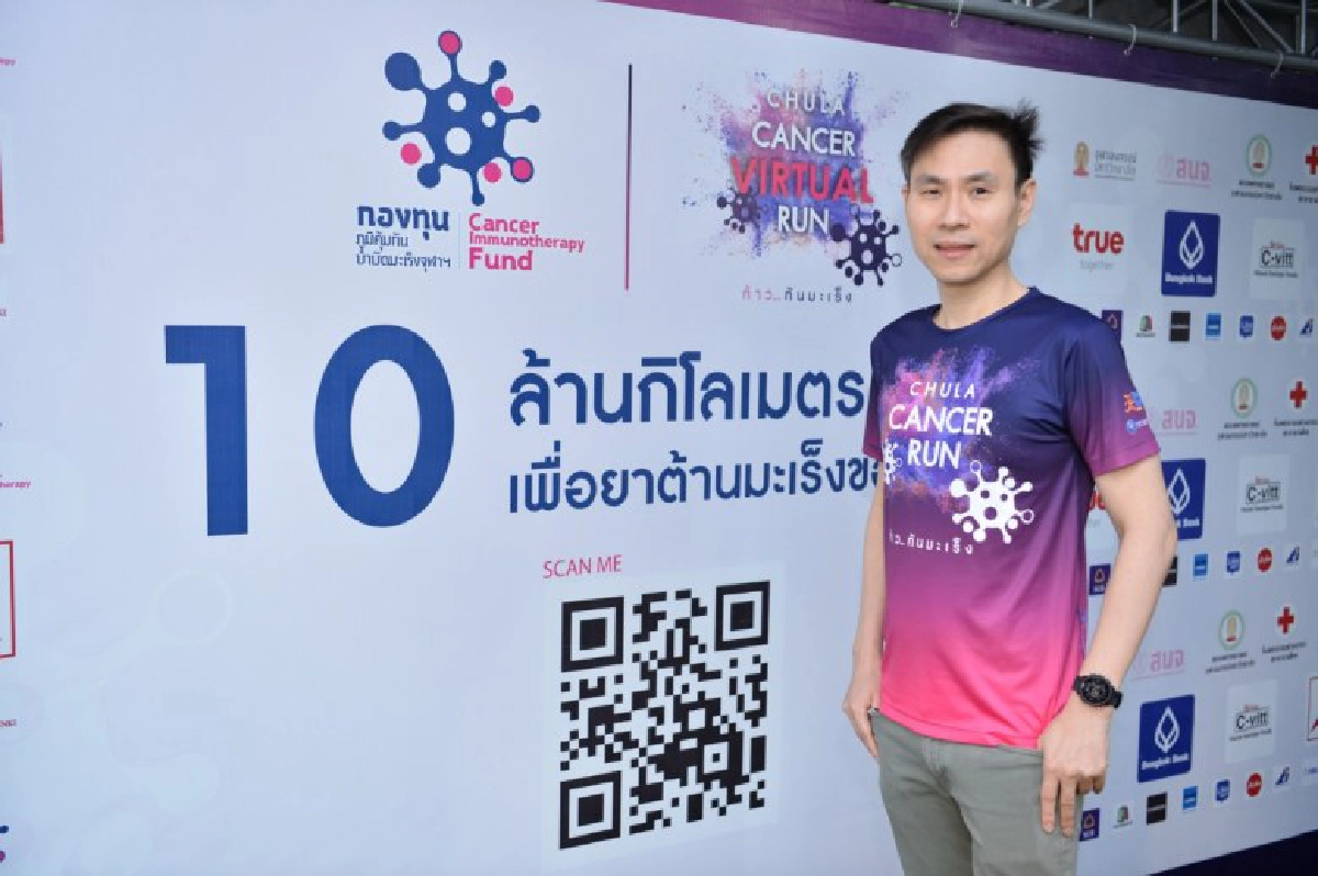 คณะแพทยศาสตร์ จุฬาฯ ชวนวิ่งออนไลน์ Chula Cancer Virtual Run