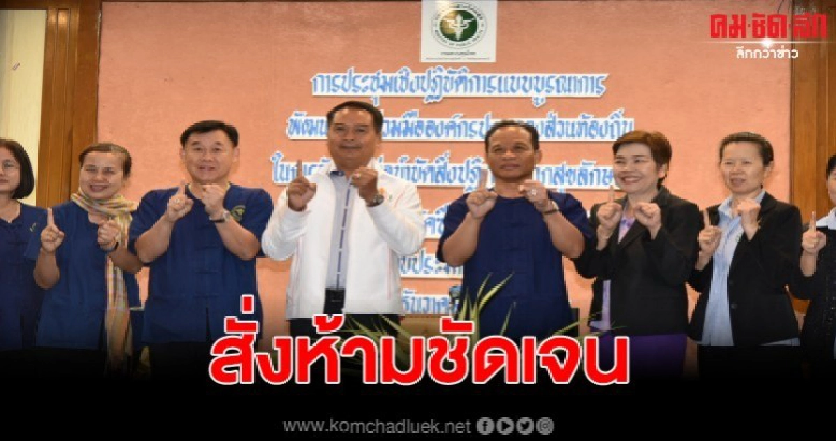 ผู้ว่าฯประกาศห้ามประชาชนกินปลาดิบเด็ดขาด