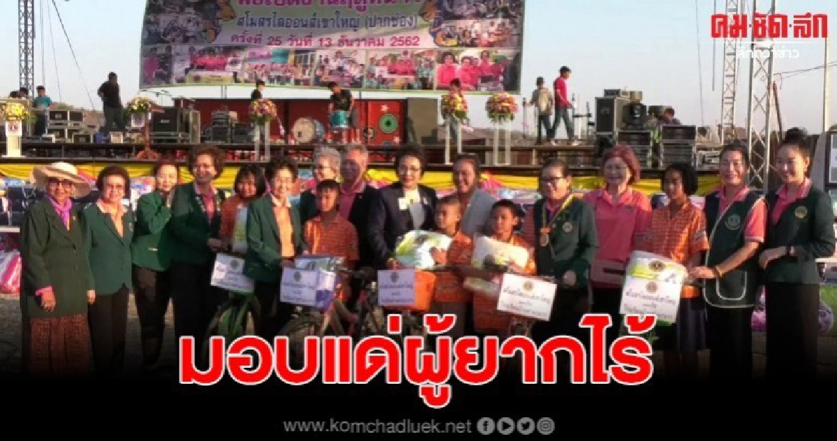 มอบผ้าห่มกันหนาว ให้กับราษฎรผู้ยากไร้ มอบผ้าห่มกันหนาว ให้กับราษฎรผู้ยากไร้