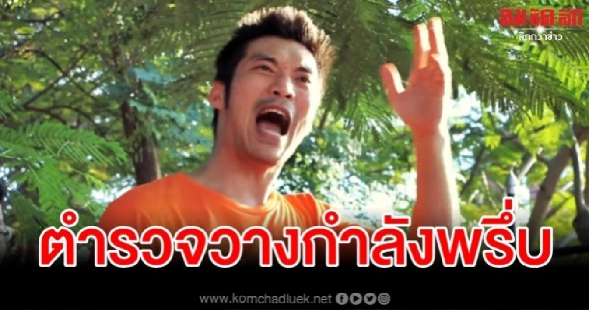 ตำรวจพรึ่บพร้อมรับม็อบธนาธรชุมนุมสกายวอล์คเย็นนี้ ตำรวจพรึ่บพร้อมรับม็อบธนาธรชุมนุมสกายวอล์คเย็นนี้