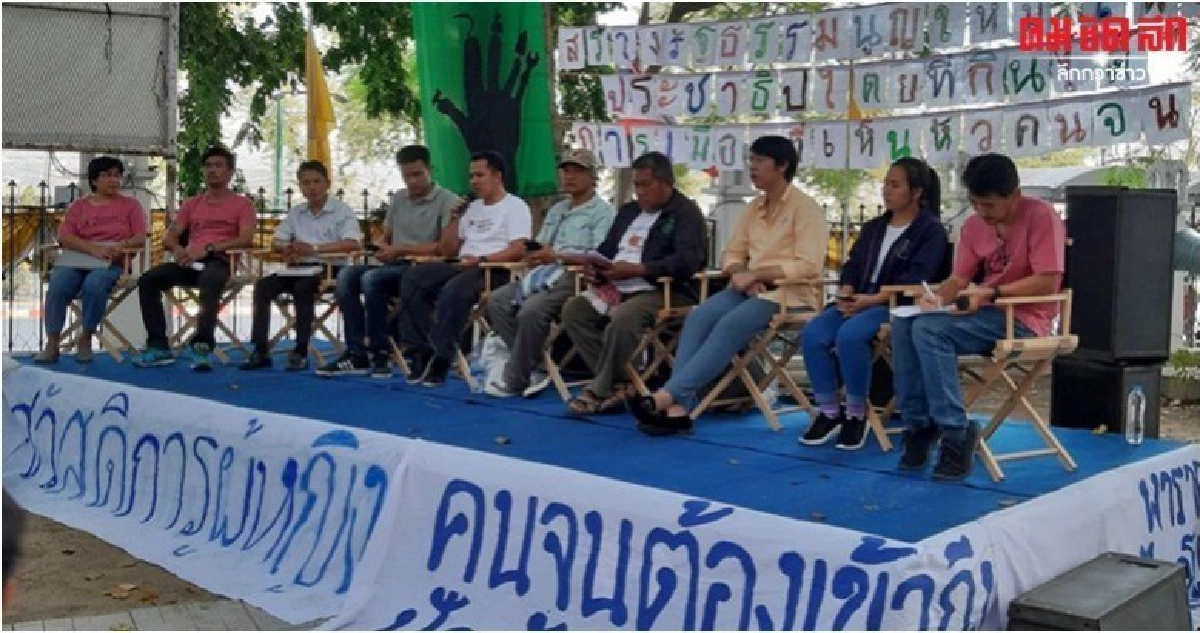 มหกรรม รธน.ประชาชน เรียกร้องเขียนรธน.ใหม่  