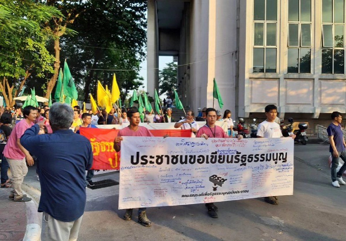 มหกรรม รธน.ประชาชน เรียกร้องเขียนรธน.ใหม่  