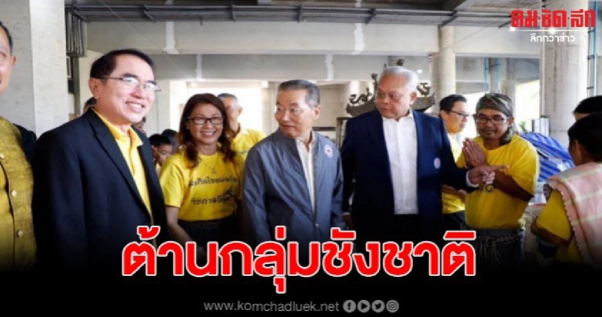สุเทพขยับการเมืองจัดอบรมอุดมการณ์ สุเทพขยับการเมืองจัดอบรมอุดมการณ์