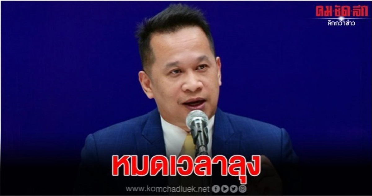 อนุสรณ์ ชี้ เวลา บิ๊กตู่ เหลือน้อยแล้ว อนุสรณ์ ชี้ เวลา บิ๊กตู่ เหลือน้อยแล้ว