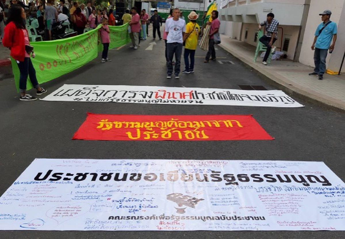 มหกรรม รธน.ประชาชน เรียกร้องเขียนรธน.ใหม่  