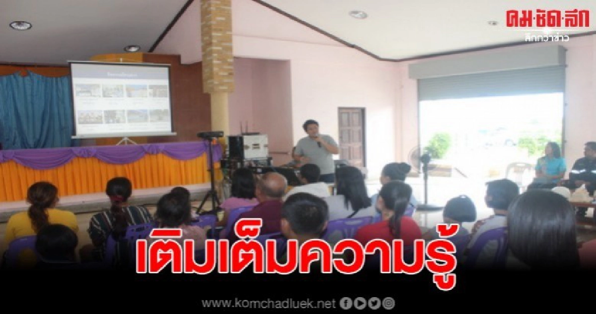 เติมเต็มความรู้พ่อแม่ ผู้ปกครอง โครงการเดินทางไป ร.ร.ปลอดภัย