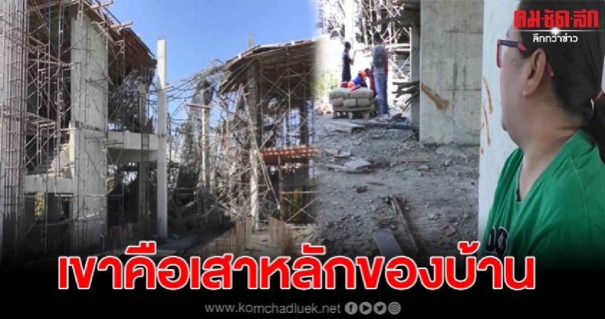 พี่สาวเปิดใจทั้งน้ำตา น้องถูกเทคานทับร่างเจ็บสาหัส พี่สาวเปิดใจทั้งน้ำตา น้องถูกเทคานทับร่างเจ็บสาหัส