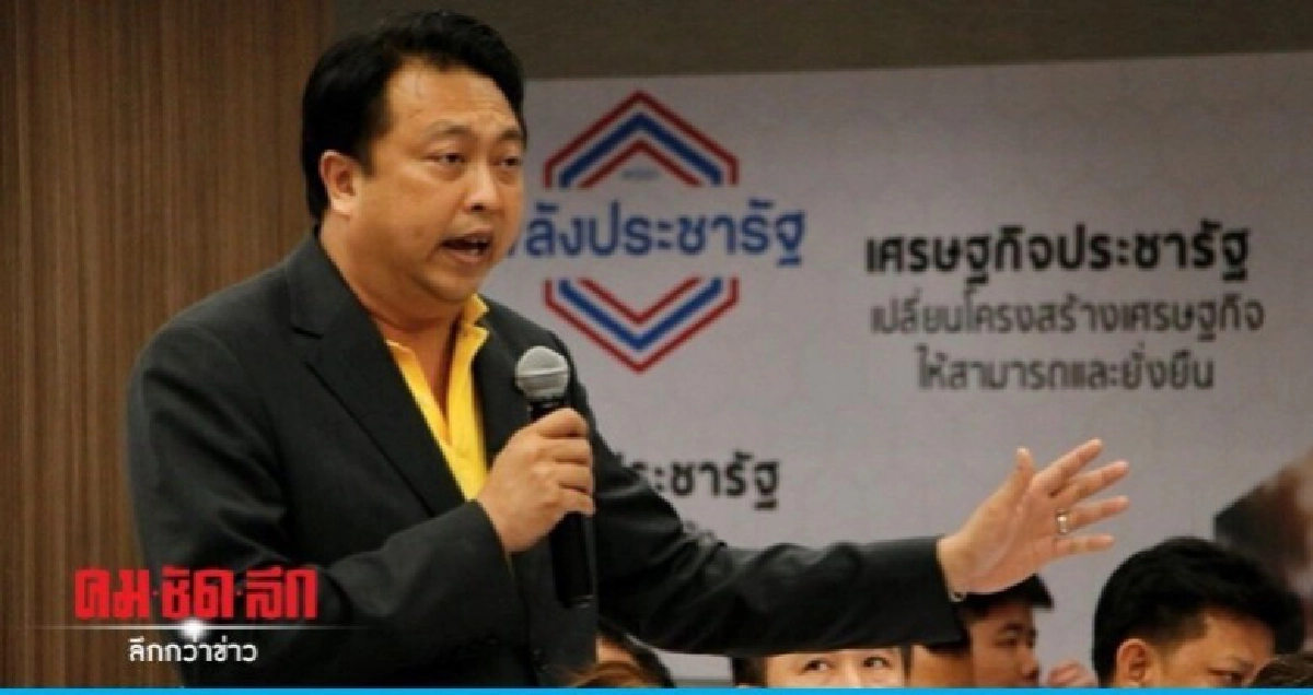 เสี่ยเฮ้งชี้หากเปลี่ยนเลขาพปชร.ฝากดูแลส.ส.อย่าแจกแต่พารา