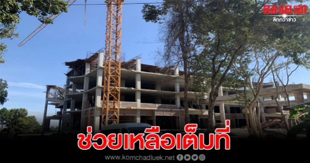 ประกันสังคมช่วยเหลือครอบครัวคนงานก่อสร้าง ถูกนั่งร้านทับดับ ประกันสังคมช่วยเหลือครอบครัวคนงานก่อสร้าง ถูกนั่งร้านทับดับ