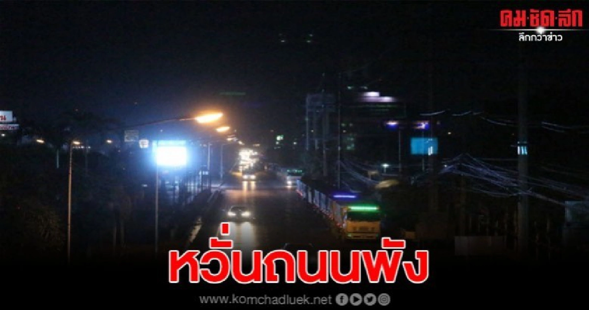 ชาวบ้านโวยรถพ่วงบรรทุกดินเกือบ100ตัน วิ่งในซอยหวั่นถนนพัง ชาวบ้านโวยรถพ่วงบรรทุกดินเกือบ100ตัน วิ่งในซอยหวั่นถนนพัง
