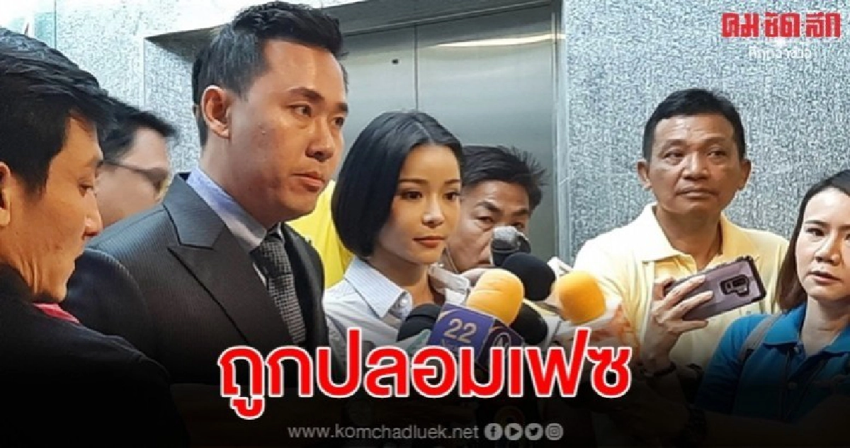 นุ๊ก สุทธิดา ร้อง ปอท.ถูกมิจฉาชีพปลอมเฟซฯ หลอกตุ๋นทำบุญ นุ๊ก สุทธิดา ร้อง ปอท.ถูกมิจฉาชีพปลอมเฟซฯ หลอกตุ๋นทำบุญ