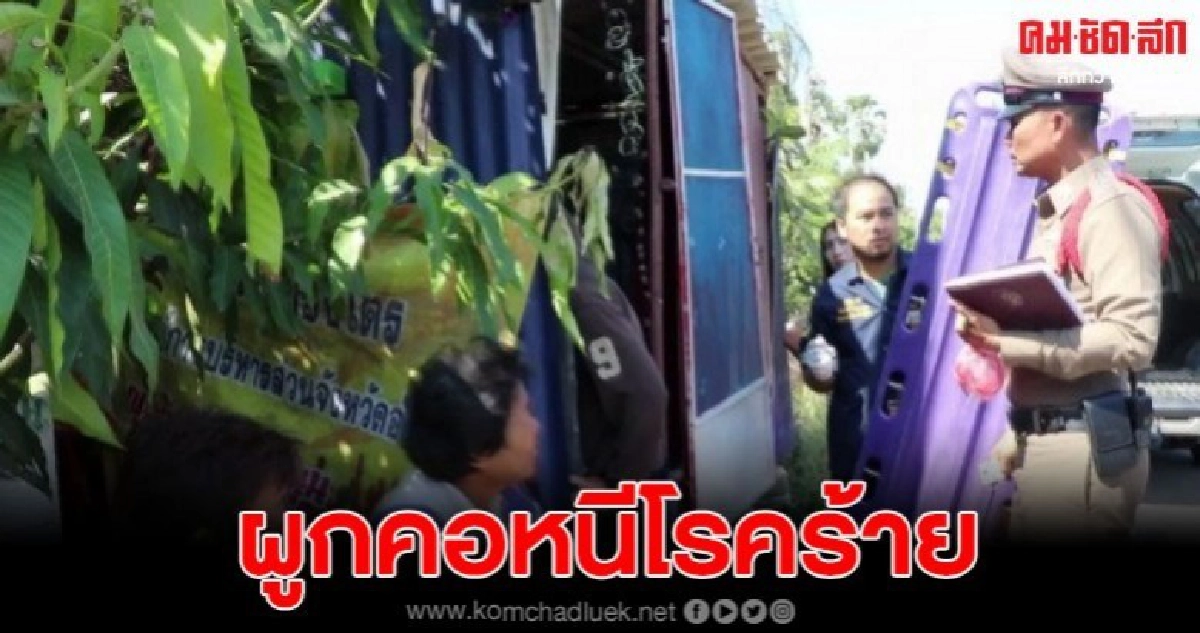 สุดสลดหนุ่มวัย30ปี ป่วยเนื้องอกในสมอง ตัดสินใจผูกคอดับ สุดสลดหนุ่มวัย30ปี ป่วยเนื้องอกในสมอง ตัดสินใจผูกคอดับ