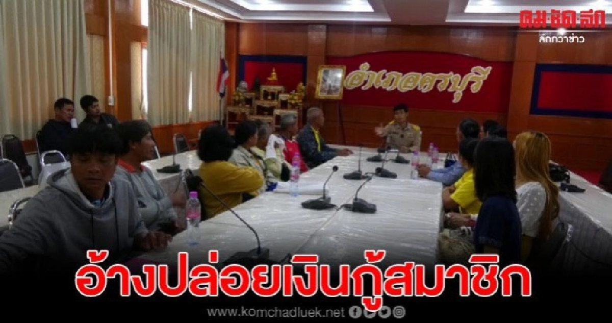 แจ้งความสาวใหญ่ หลอกเงินกองทุน 2 ล้านกว่าบาท แจ้งความสาวใหญ่ หลอกเงินกองทุน 2 ล้านกว่าบาท