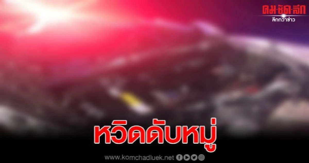 หนุ่มควบกระบะเสียหลักชนเสาไฟฟ้า ดับ 2 บาดเจ็บ 4 ราย 