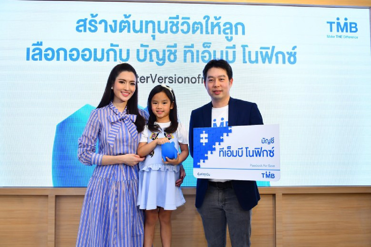 \'แอฟ\' สร้างอนาคตที่ดีกว่าให้ \'น้องปีใหม่\'