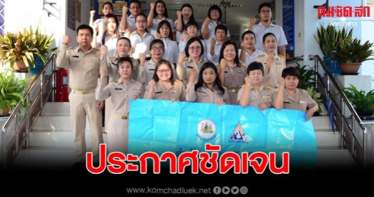 สปส.จ.นครปฐมประกาศเจตนารมณ์ในการปฏิบัติงานของข้าราชการ