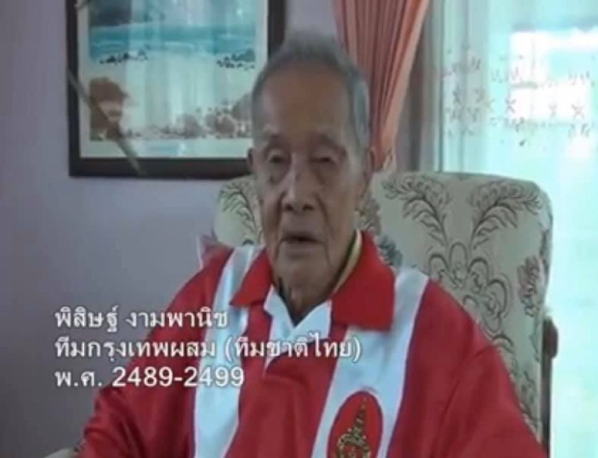 อาลัย มหาเยื้อน - พิสิษฐ์ งามพานิช