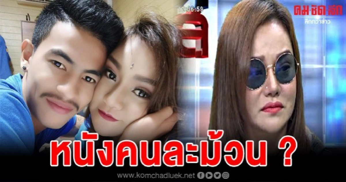 ฟังจากปากเจี๊ยบทุกมุมแฉหมดเปลือกฟลุ๊คสร้างปัญหา ฟังจากปากเจี๊ยบทุกมุมแฉหมดเปลือกฟลุ๊คสร้างปัญหา