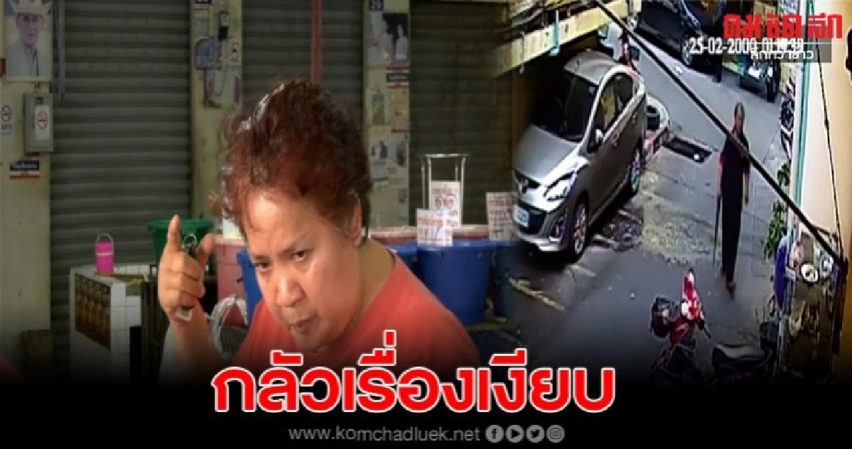 แม่ค้าถูกคู่กรณีใช้เลื่อยไม้ฟันหัว ร้องสื่อกลัวคดีไม่คืบ