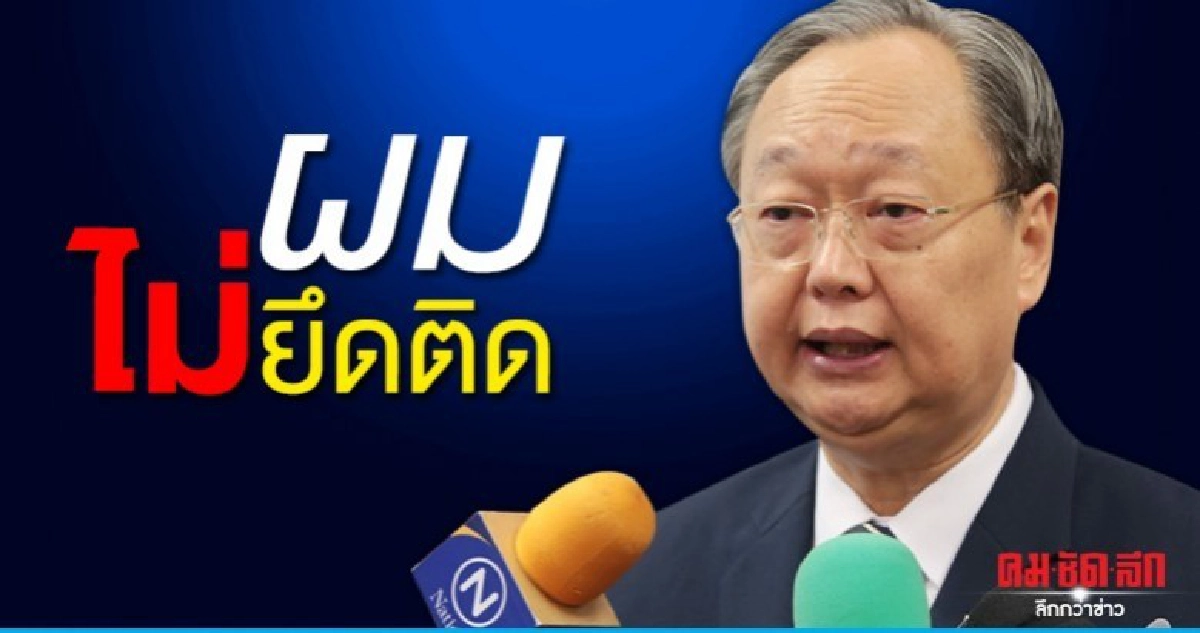  สนธิรัตน์ ลั่นไม่ยึดติดเก้าอี้ เลขาฯพปชร. 
