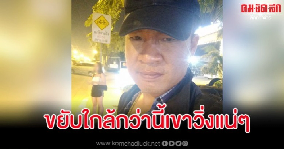 ตำรวจดังร่ายยาว เจอสาวรอแท็กซี่หวังคุ้มกันแต่ถูกหาว่าเป็นโจร