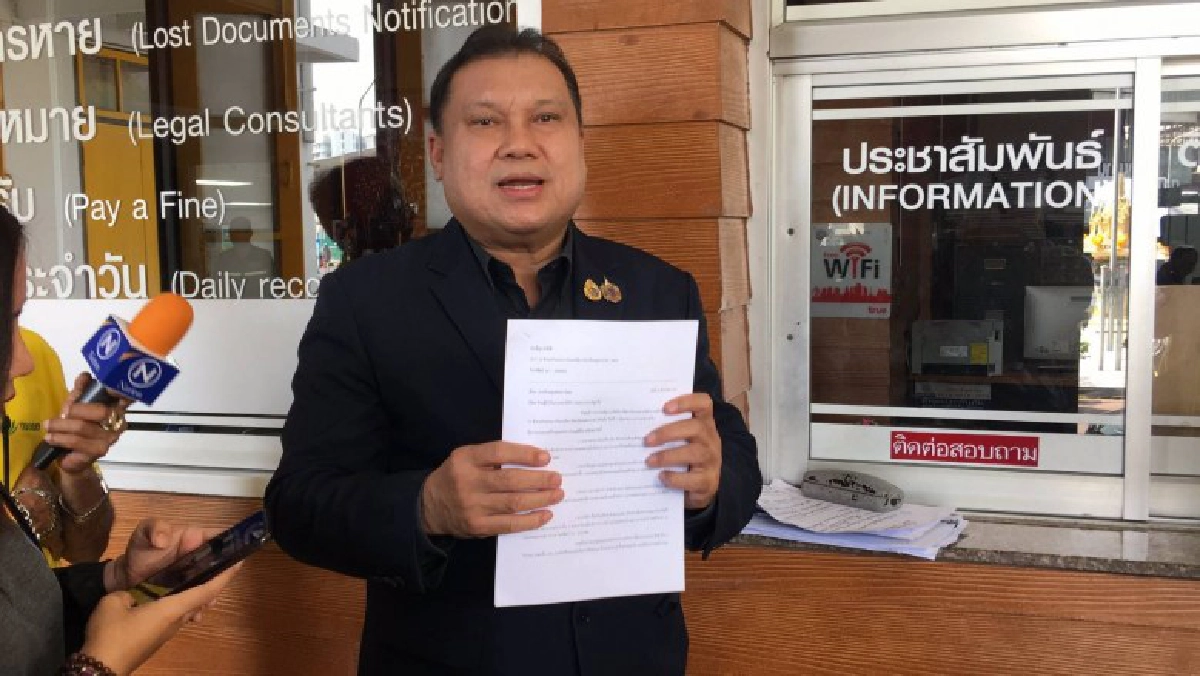 แจ้งจับ "ธนาธร-แกนนำ" จัดแฟลชม็อบ ใกล้เขตพระราชฐาน