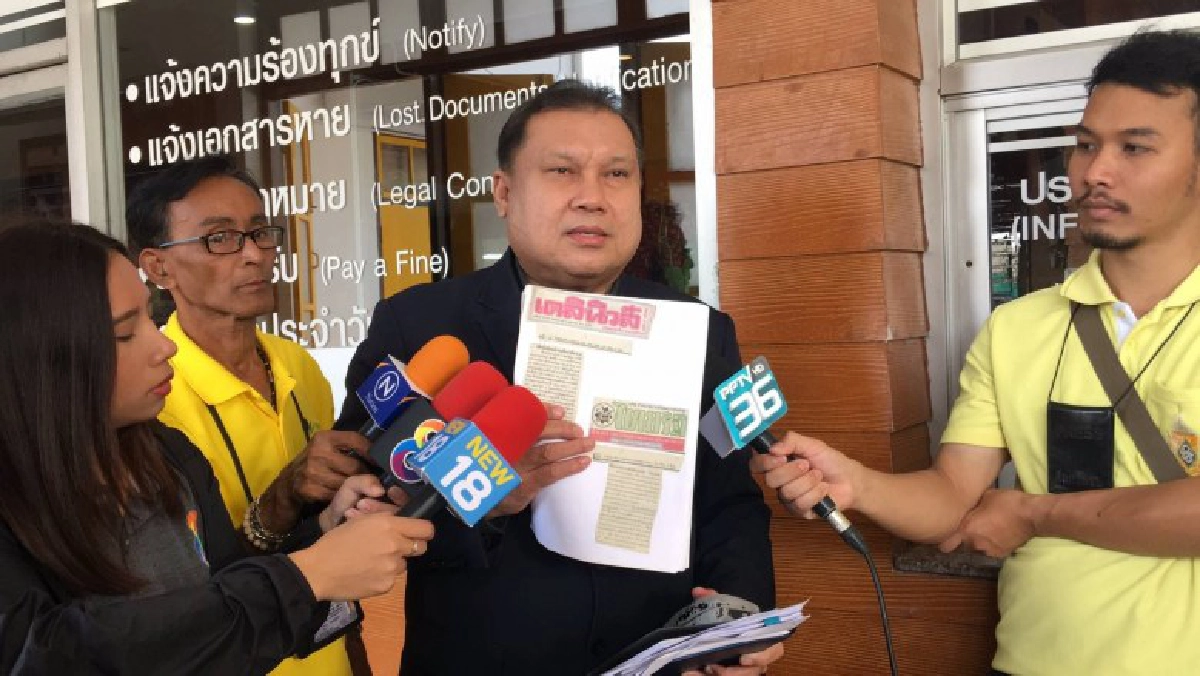 แจ้งจับ "ธนาธร-แกนนำ" จัดแฟลชม็อบ ใกล้เขตพระราชฐาน